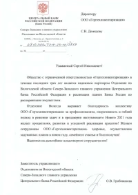 Центральный банк РФ