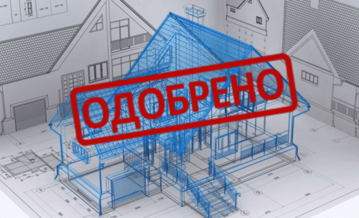 Помощь в получении разрешения на строительство объектов в Вологде