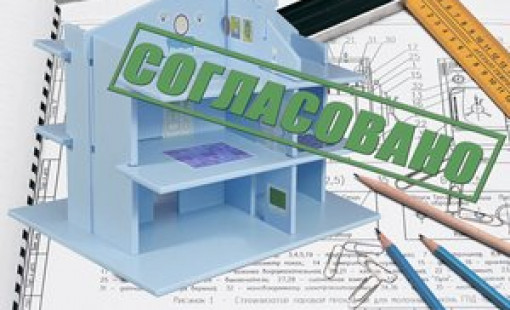 Согласование перепланировок любых помещений в короткие сроки